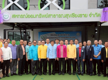 อธิบดีกรมส่งเสริมสหกรณ์เป็นประธานเปิดอาคารสำนักงานสหกรณ์ออมทรัพย์สาธารณสุขเชียงราย จำกัด ... พารามิเตอร์รูปภาพ 60